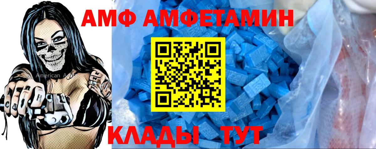 Амфетамин  Amphetamine  Гусев  Амфетамин 97%  Вход с VPN 