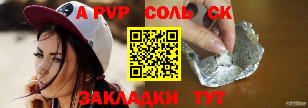 Alpha PVP крисы CK Гусев