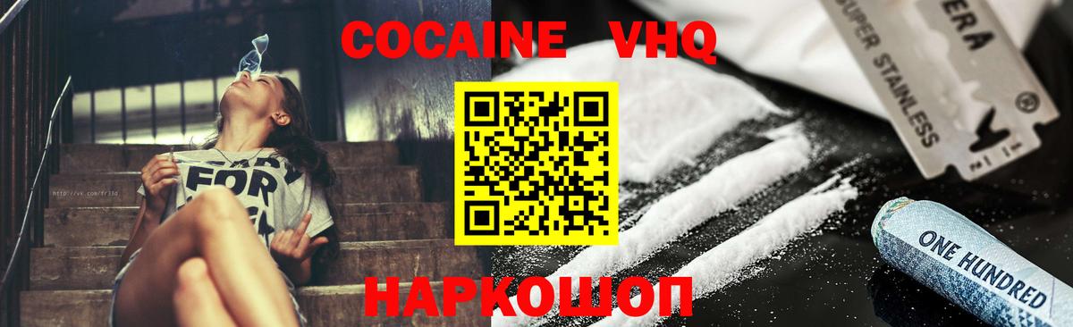 Кокаин Боливия  Вход с VPN  Гусев 