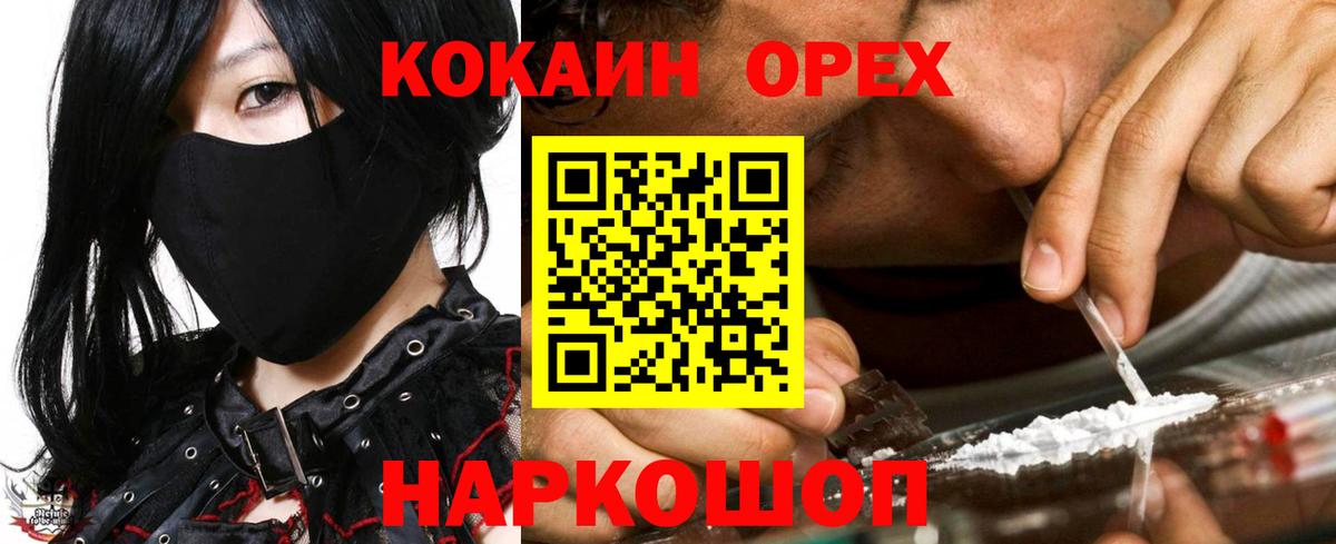 КОКАИН Боливия Гусев