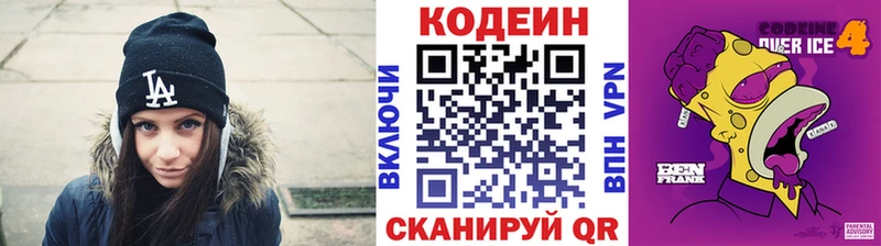 Кодеин Purple Drank  что такое   блэк спрут ССЫЛКА  Гусев 