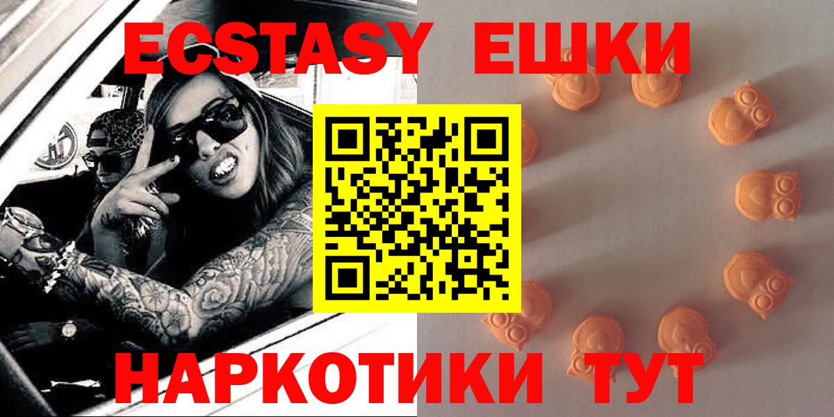 Экстази 300 mg Гусев
