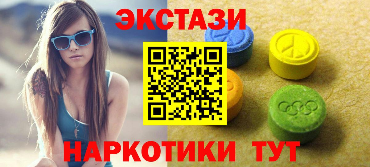 Гусев  где продают наркотики  Вход с VPN  Экстази круглые  ЭКСТАЗИ 280 MDMA  Экстази 