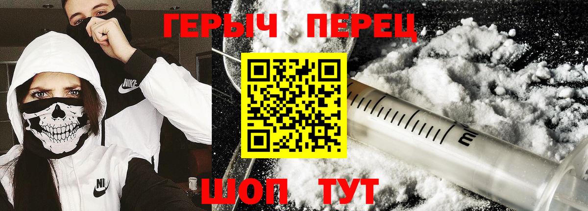 ГЕРОИН афганец Гусев