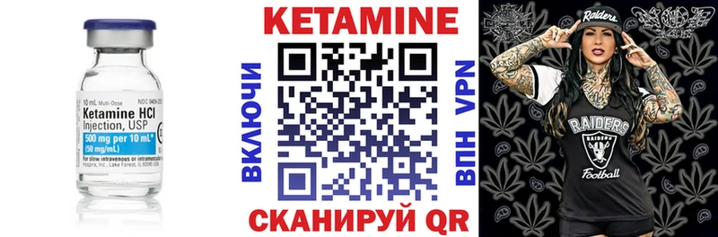 КЕТАМИН VHQ  Гусев 