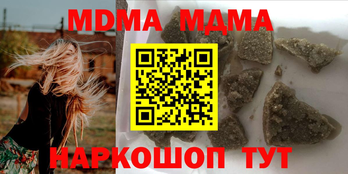 МДМА кристаллы Гусев