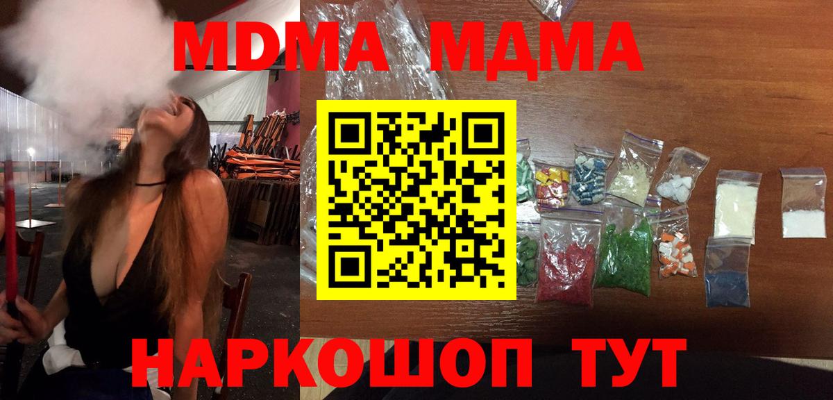 Гусев  MDMA Molly  Вход с VPN  МДМА  МДМА VHQ 