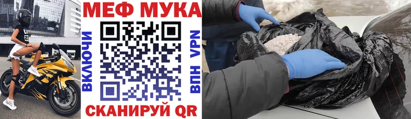 МЯУ-МЯУ мука  Гусев 