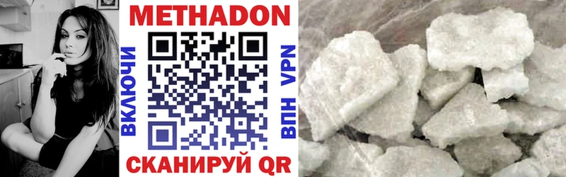 где купить наркоту  Гусев  МЕТАДОН methadone 