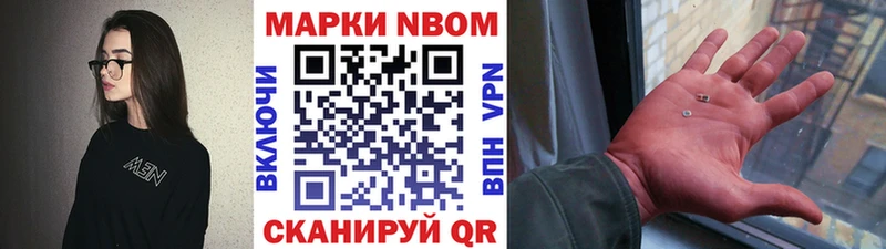 купить закладку  маркетплейс какой сайт  Марки 25I-NBOMe 1500мкг  Гусев 