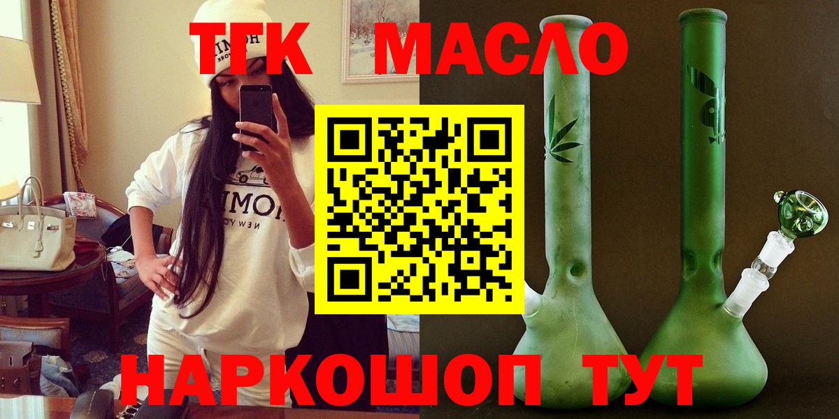 ТГК вейп с тгк Гусев