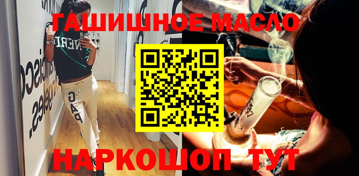 купить   Вход с VPN  Гусев  ТГК концентрат  ТГК жижа 